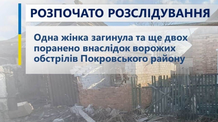 Армія РФ вдарила по Донеччині артилерією та авіабомбами: загинула жінка 