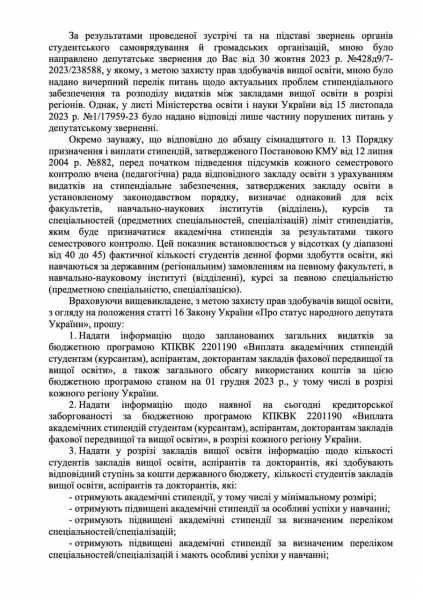 Чому виникла проблема із виплатою стипендії студентам вишів — роз’яснення від ПНПУ