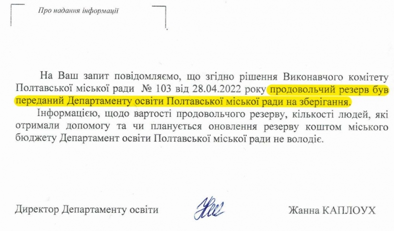 Два роки тому у Полтаві сформували продовольчий резерв вартістю 23 млн грн: яка його доля?