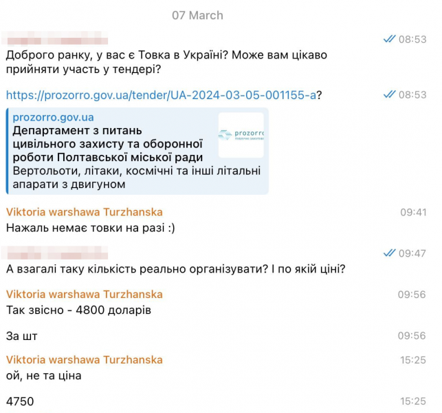 У Полтаві чиновники намагалися «потролити» журналістів, а натомість отримали можливість зекономити 1,8 млн грн на закупівлі дронів