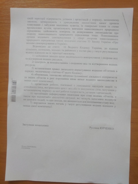 У Пушкарівських ставках перевищена кількість аміаку: забруднення водойм нечистотами продовжується