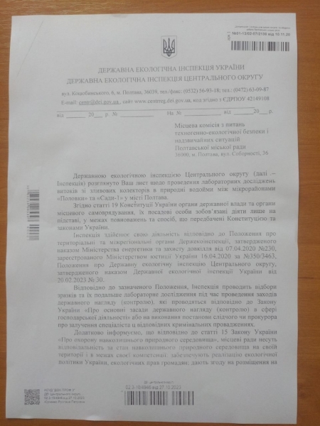 У Пушкарівських ставках перевищена кількість аміаку: забруднення водойм нечистотами продовжується