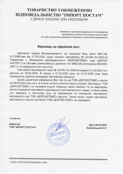 Аудитори перевіряють закупівлю Полтавської міськради щодо встановлення дорожніх знаків