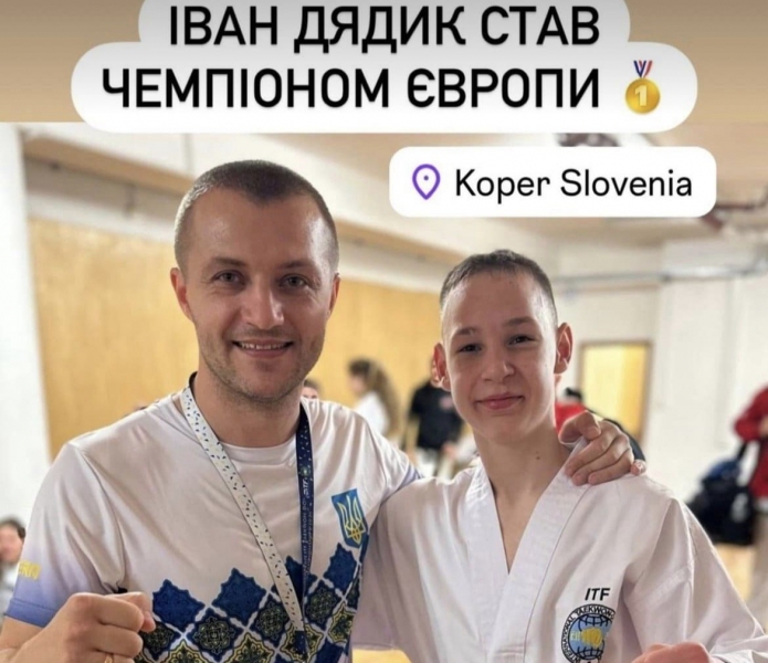 Кременчужанин став чемпіоном Європи з таеквон-до ІТФ