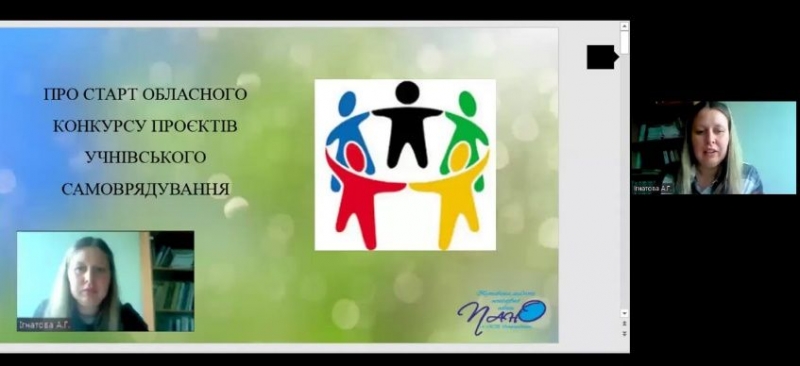 У ПУЕТ навчали проєктній діяльності лідерів учнівського самоврядування