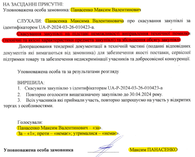 2,3 млн грн на комп’ютери для військових: у Полтаві скасували закупівлю після розкриття пропозицій — АМКУ зобов’язав переглянути рішення