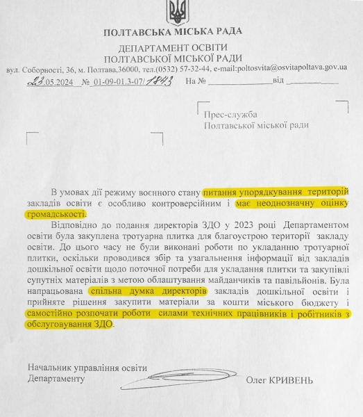 У департаменті освіти прокоментували ремонти павільйонів у дитсадку коштом батьків: роботи мали виконувати техпрацівники