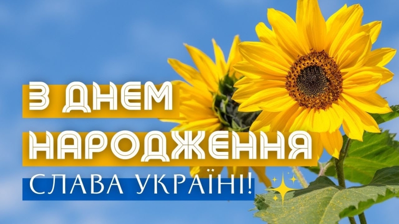 Вітаємо міського голову з Днем народження!