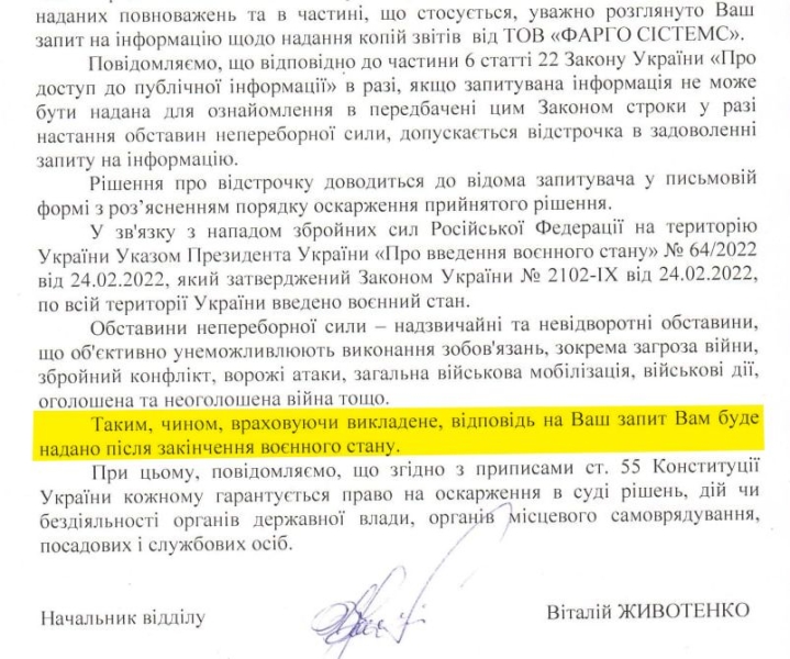 Дані оператора е-квитка про пасажиропотік у Полтаві: «Фарго Сістемс» надсилає інформацію владі, але влада її не отримує