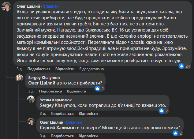 Катування ув’язнених в колонії під Полтавою: за день до повномасштабного вторгнення службові особи до смерті побили засудженого