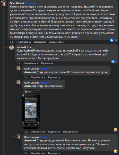 Катування ув’язнених в колонії під Полтавою: за день до повномасштабного вторгнення службові особи до смерті побили засудженого