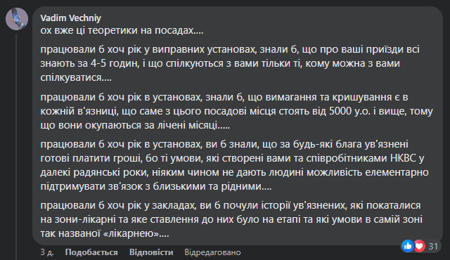 Катування ув’язнених в колонії під Полтавою: за день до повномасштабного вторгнення службові особи до смерті побили засудженого