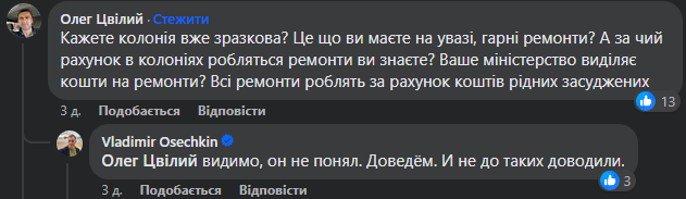 Катування ув’язнених в колонії під Полтавою: за день до повномасштабного вторгнення службові особи до смерті побили засудженого