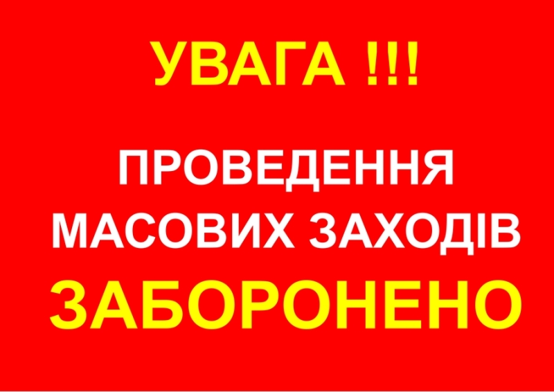 Шановні мешканці Миргородської громади!