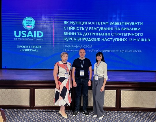 Миргородська громада долучилася до навчальної сесії USAID