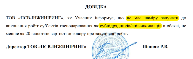 Партія «За Майбутнє» замовляє сама собі багатомільйонні роботи з усунення аварій у школах № 5 та № 9