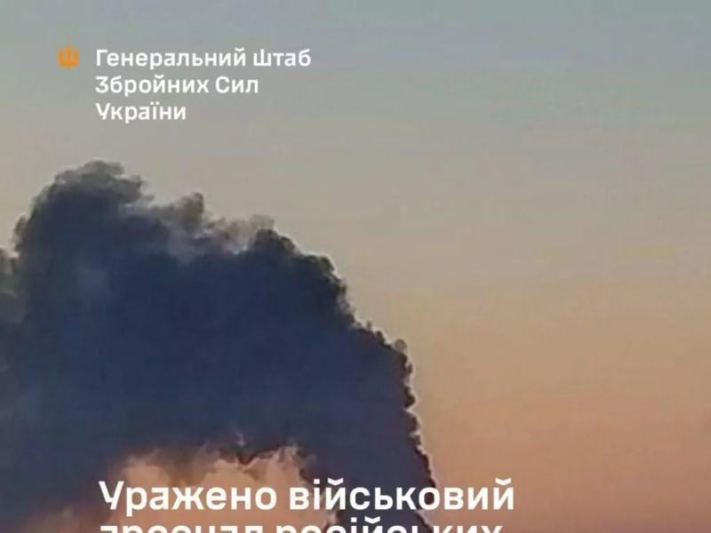 Сили оборони завдали удару по військовому арсеналу з ракетами в Росії