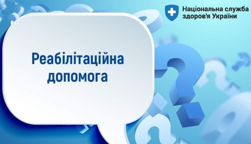 Як внутрішньо переміщеним особам отримати реабілітаційну допомогу в амбулаторних умовах