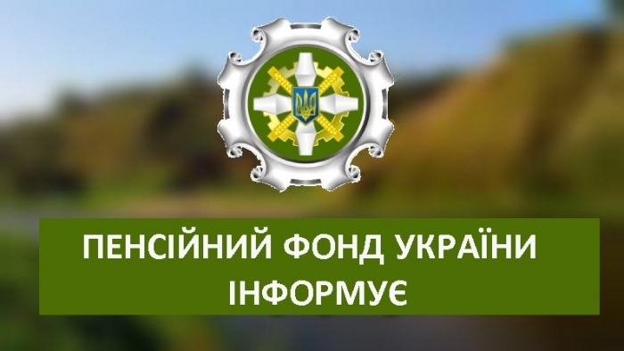 Реєстр застрахованих осіб: необхідно слідкувати за інформацією та оновлювати персональні дані