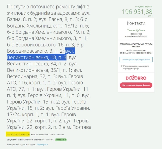 У багатоповерхівці на Алмазному перестав працювати ліфт: його «добили» боротьба підрядників та два поточні ремонти