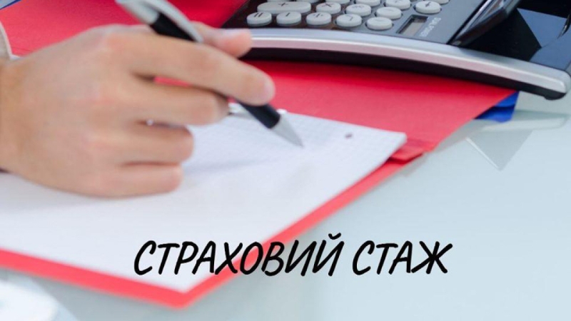 Деякі українці мають право на подвоєний страховий стаж: які умови та як оформити