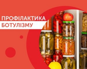 На Полтавщині зареєстровано випадки ботулізму: як уникнути небезпеки