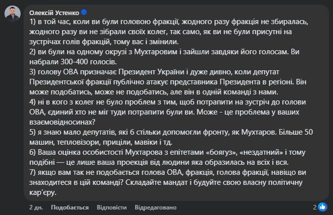 Фракція «Слуга народу» в облраді вивела зі свого складу депутатку Людмилу Мірошніченко і планує позбавити її мандату