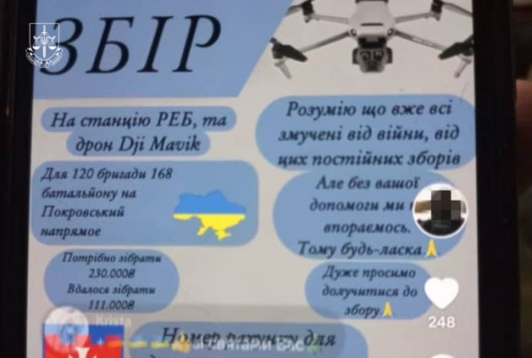 ''Сьогодні вобще супер накидали'': група чоловіків привласнили мільйони донатів