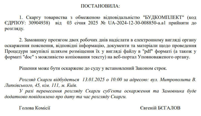 У 2025 році Полтава планує віддавати без конкуренції підряди на обслуговування ліфтів