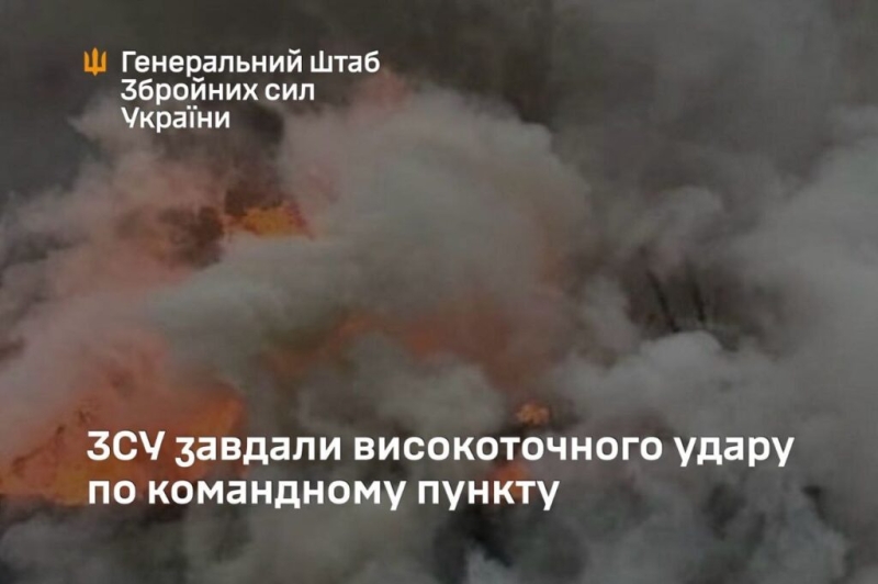 ЗСУ знищили командний пункт російської морської піхоти на території рф